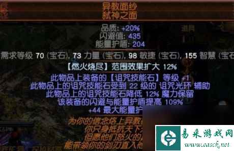 流放之路3.4女巫秘术师诅咒光环枯萎BDPOE低价刷图BD攻略