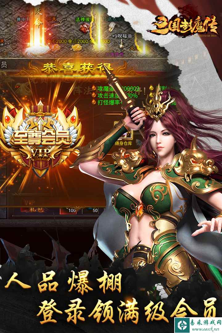 三国封魔传什么时候出 公测上线时间预告
