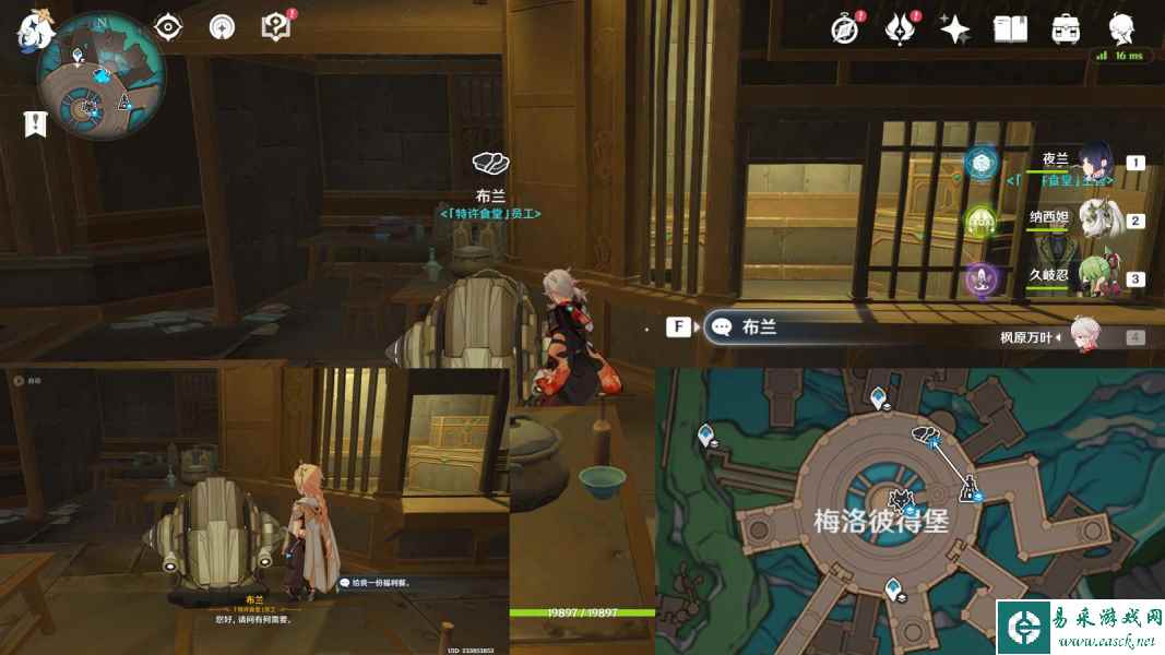 《原神》破烂骨头商店道具兑换任务攻略