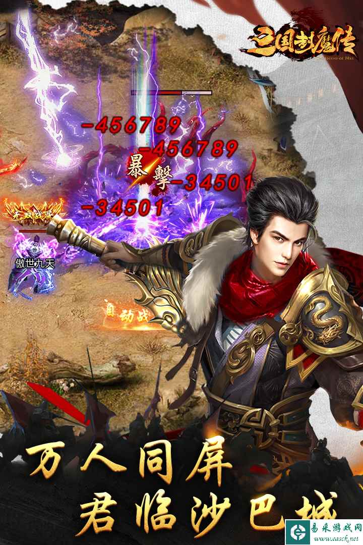 三国封魔传什么时候出 公测上线时间预告
