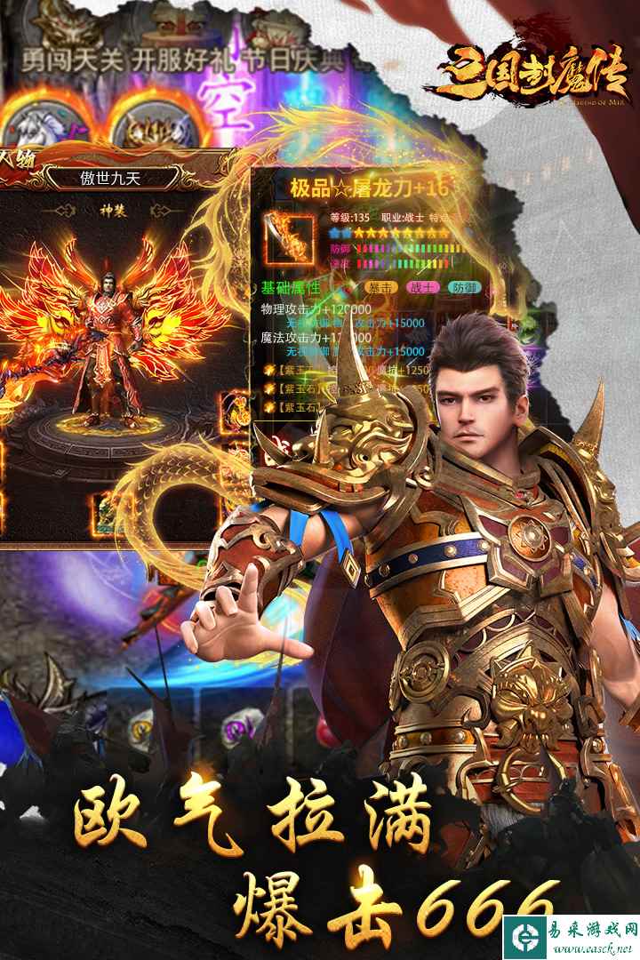 三国封魔传什么时候出 公测上线时间预告