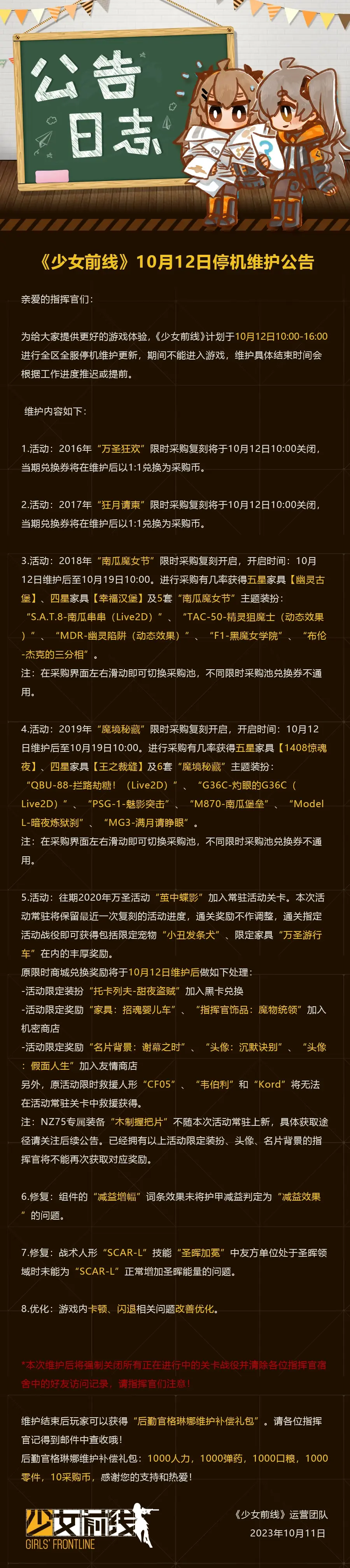 网2