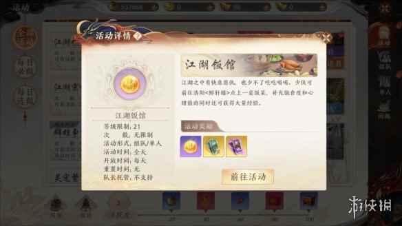 网3