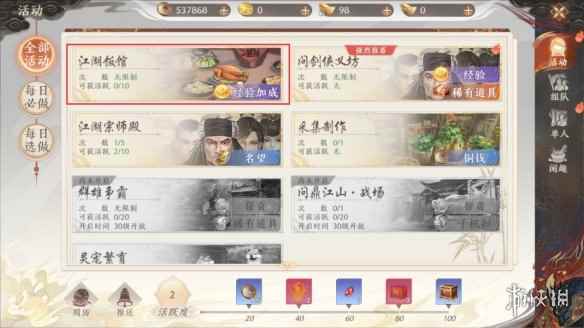 网2