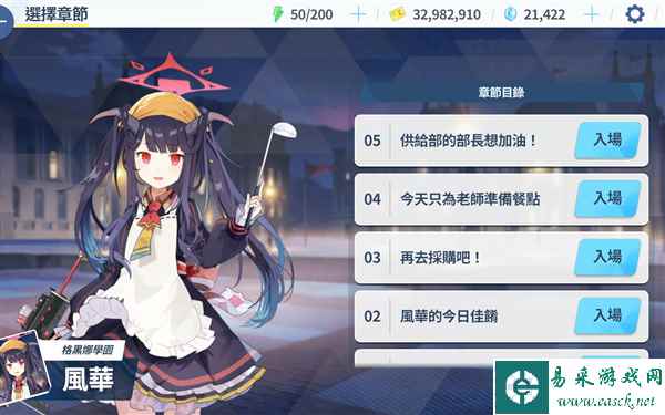 蔚蓝档案宫子2