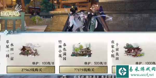 《逆水寒手游》刀下亡魂成就获得攻略