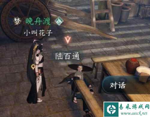 逆水寒手游1