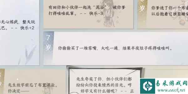 《逆水寒手游》刀下亡魂成就获得攻略