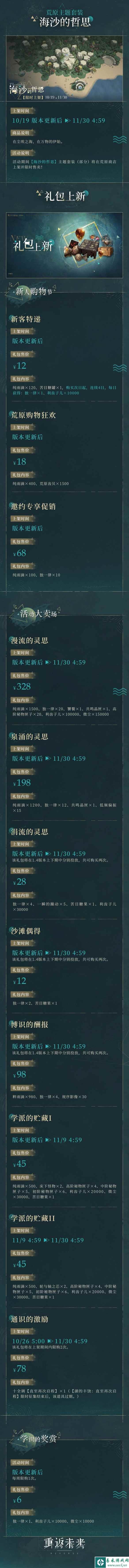 网6
