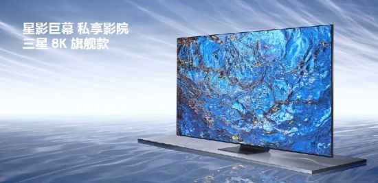 向高端且全能的方向持续进化 三星大屏电视彰显强大产品力