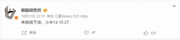 曝小米14发布会即将重磅来袭!双机型对标苹果15!