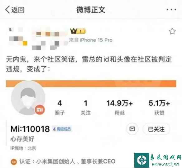 雷军被小米社区封号?回应:清理违规账号误杀已恢复