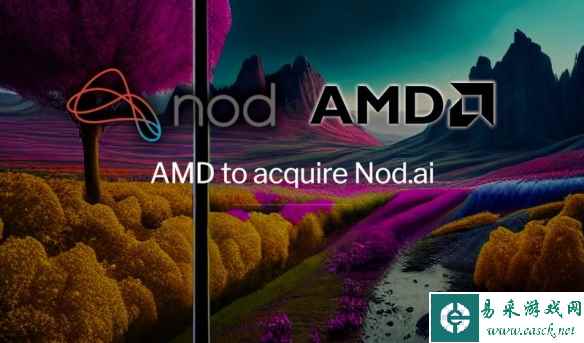 AMD近日宣布将收购加州人工智能软件公司Nod.ai