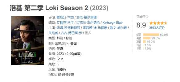 漫威《洛基》第二季豆瓣评分8.9分！六成观众打满分