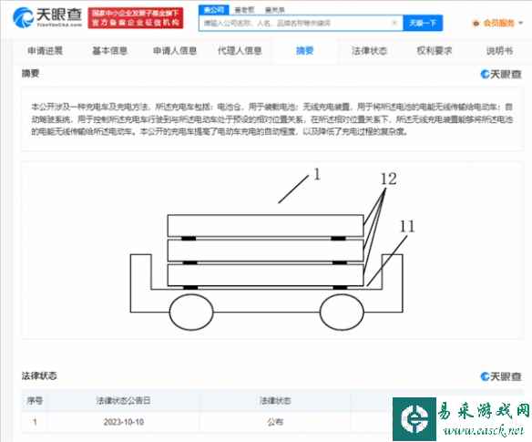 小米准备研发无线充电车!可无线充且支持自动驾驶!