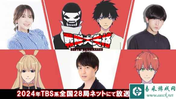 《五等分的新娘》作者新作《战队大失格》动画PV