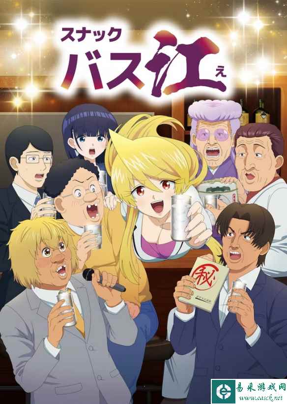 动画《Snack Basue》第二弹主视觉图公布!12月开播