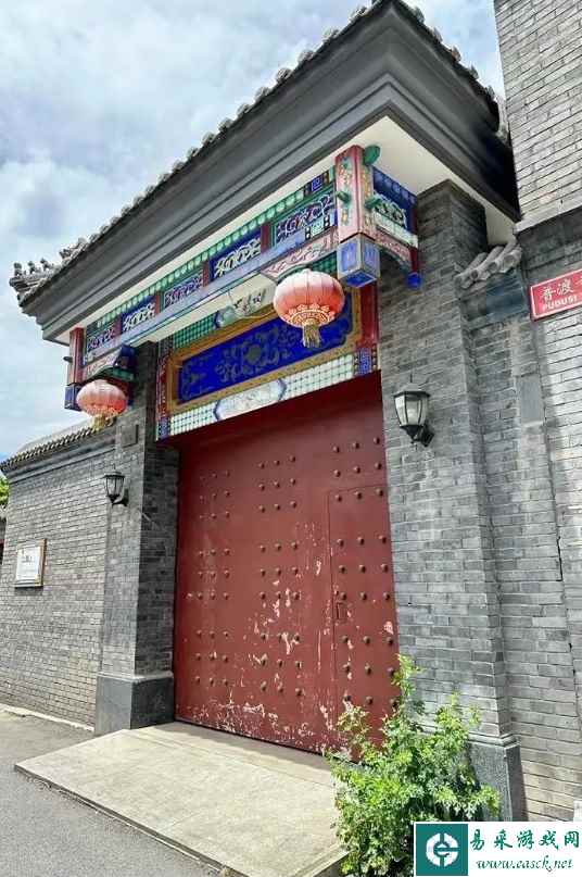 多尔衮行宫挂牌1.8亿出售 在房内还可以看到故宫！