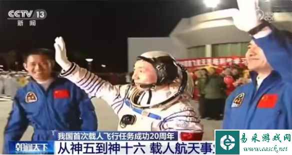 神舟十七号飞船计划本月发射升空 载人飞行已20周年