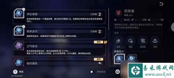 崩坏星穹铁道超链接队伍阵容怎么搭配