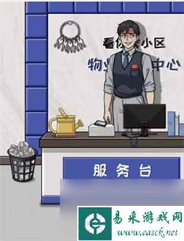 《看你怎么秀》楼对面的男人通关攻略