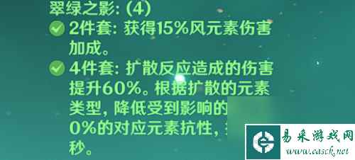 原神温迪高收益圣遗物主副词条选择(原神温迪圣遗物在哪里)