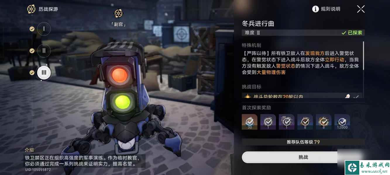 崩坏星穹铁道北风造英雄攻略