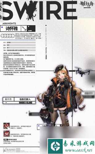 明日方舟5 9(明日方舟wiki)