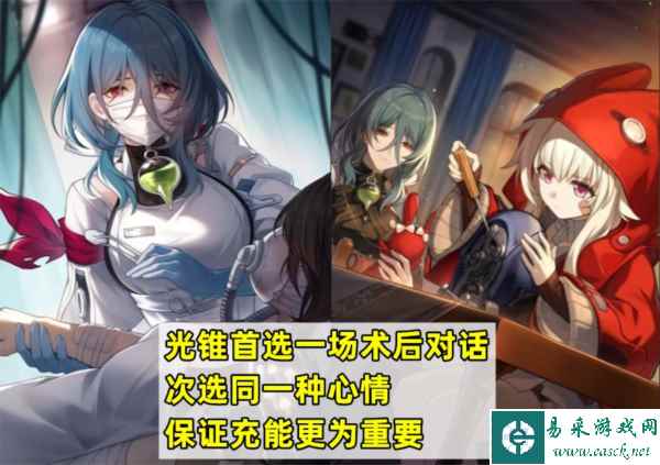 崩坏星穹铁道图片3