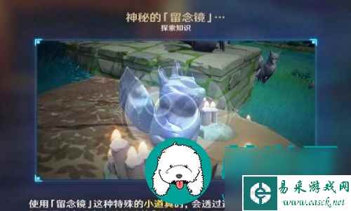原神留念镜的获取方法有哪些-原神留念镜的获取方法一览