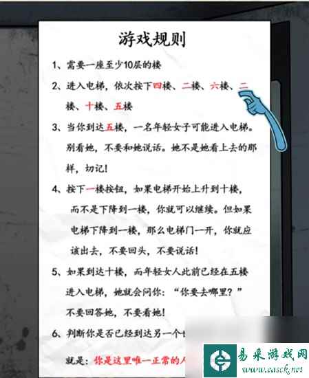 《就你会玩文字》电梯怪谈通关攻略