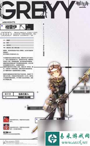 明日方舟5 9(明日方舟wiki)
