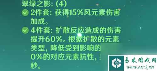 原神温迪高收益圣遗物主副词条选择 原神温迪圣遗物在哪里