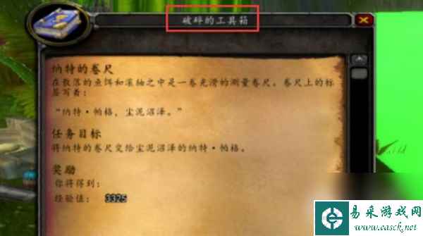 魔兽世界乌龟服狐朋狗友任务怎么做