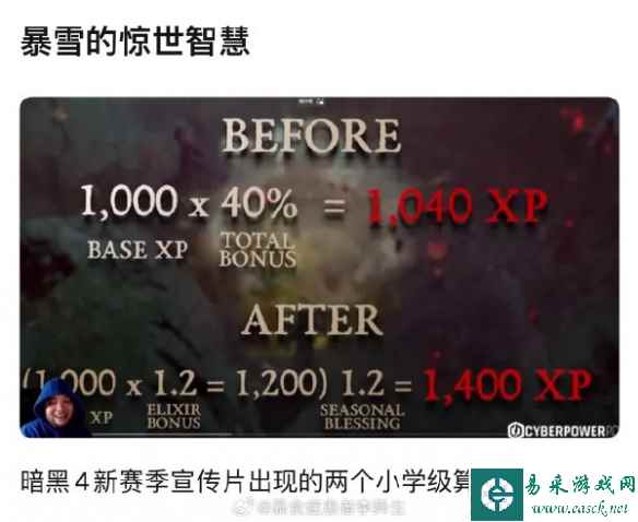 暴雪不会算小学数学 百度 囧图 蟑螂是家中小精灵？？