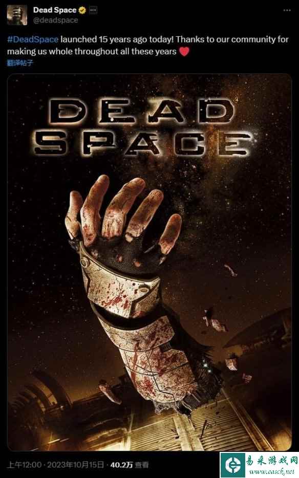 《死亡空间》已发售15周年！官方晒出纪念海报祝贺！