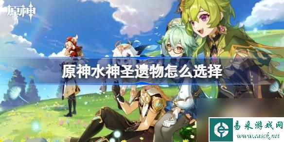 原神水神芙宁娜圣遗物用什么套 芙宁娜圣遗物推荐