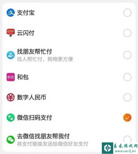 淘宝惊现微信支付功能 淘宝客服:目前仅部分用户开放