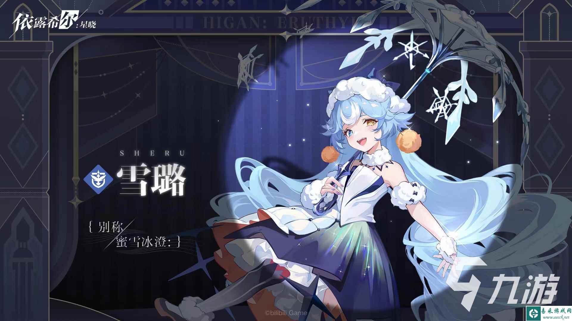 依露希尔星晓阵卫怎么选 阵卫角色选择推荐