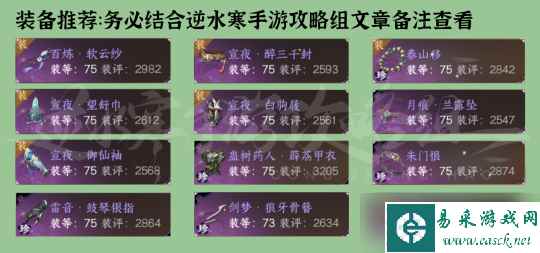 比武大会全职业搭配推荐：含加点搭配打造特质内功等