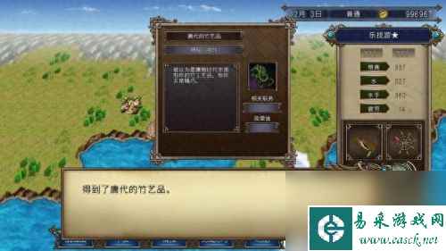 psp大航海时代4攻略(psp大航海时代4)