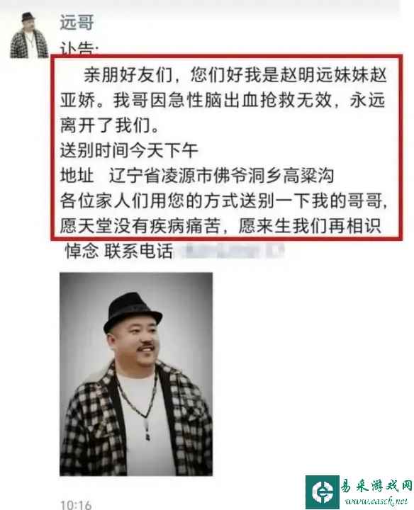 易采游戏网