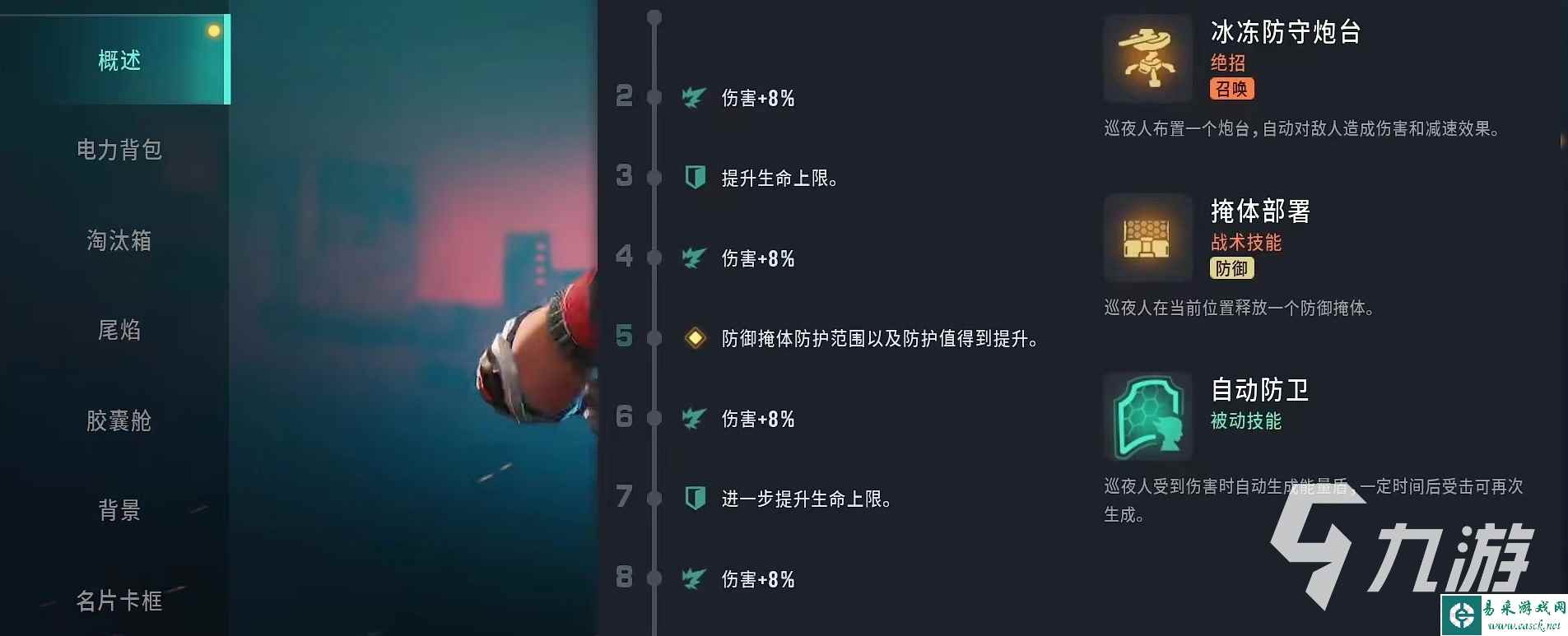 远光84巡夜人怎么玩 巡夜人使用技巧介绍