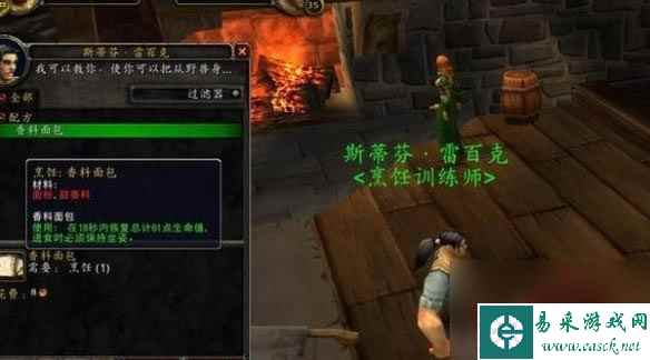 魔兽世界乌龟服技能学习位置分享