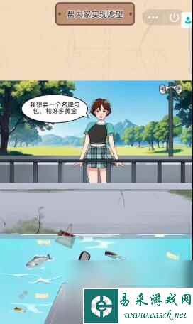一代沙雕许愿池帮大家实现愿望通关指南