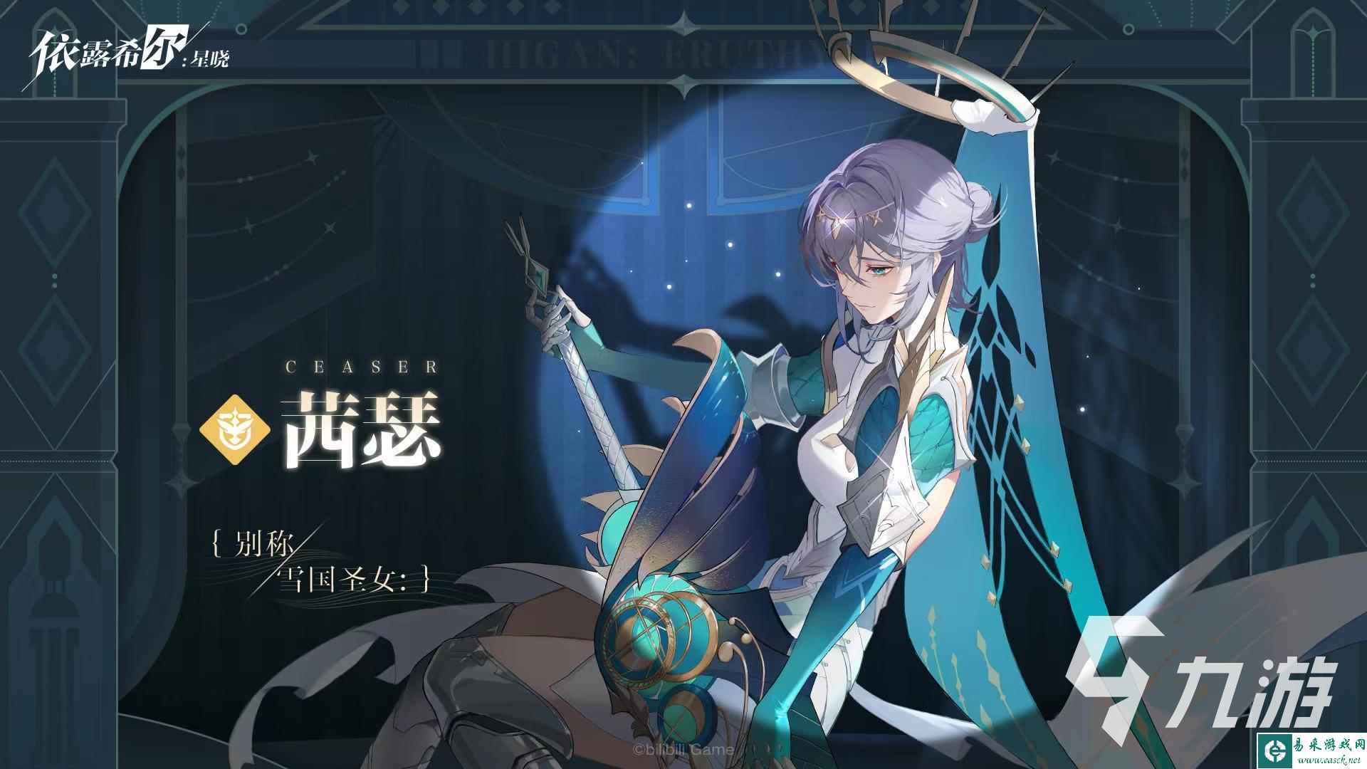 依露希尔星晓阵卫怎么选 阵卫角色选择推荐