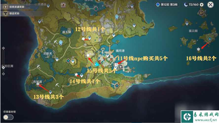 《原神》北斗突破材料收集路线详情