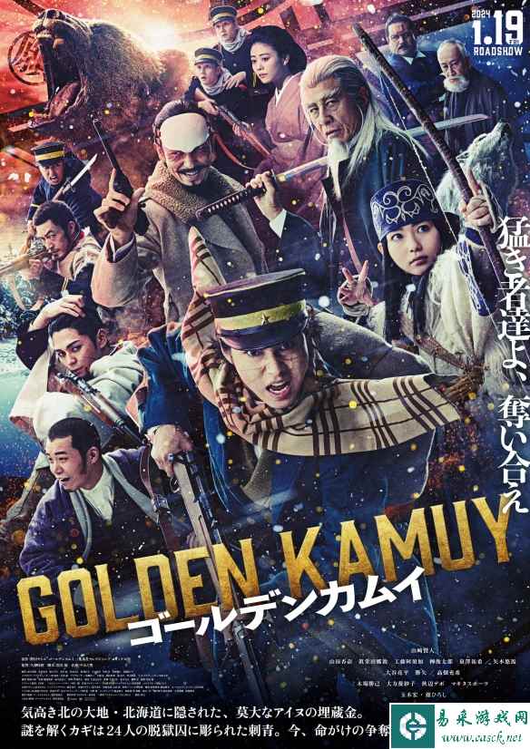 人气漫画改编真人电影《黄金神威》正式预告公开！