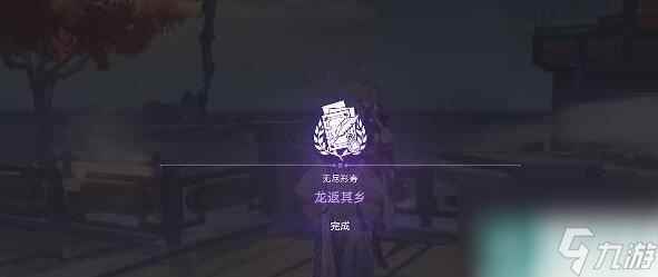《崩坏星穹铁道》饮月同行任务触发攻略