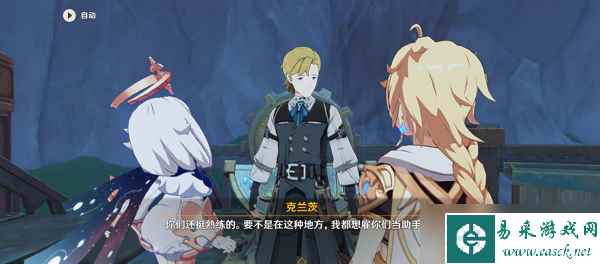 《原神》梅洛彼得生活场景此路不通任务完成攻略